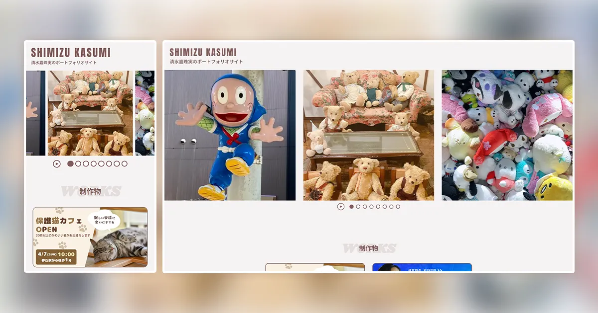 ポートフォリオサイト