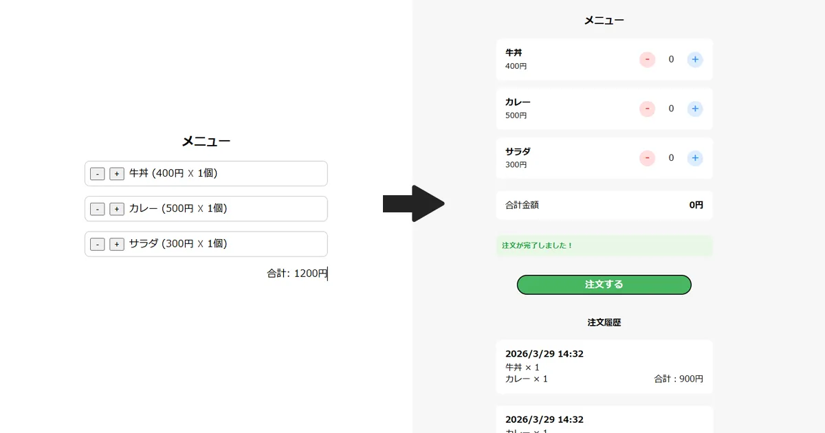 React製メニューページ